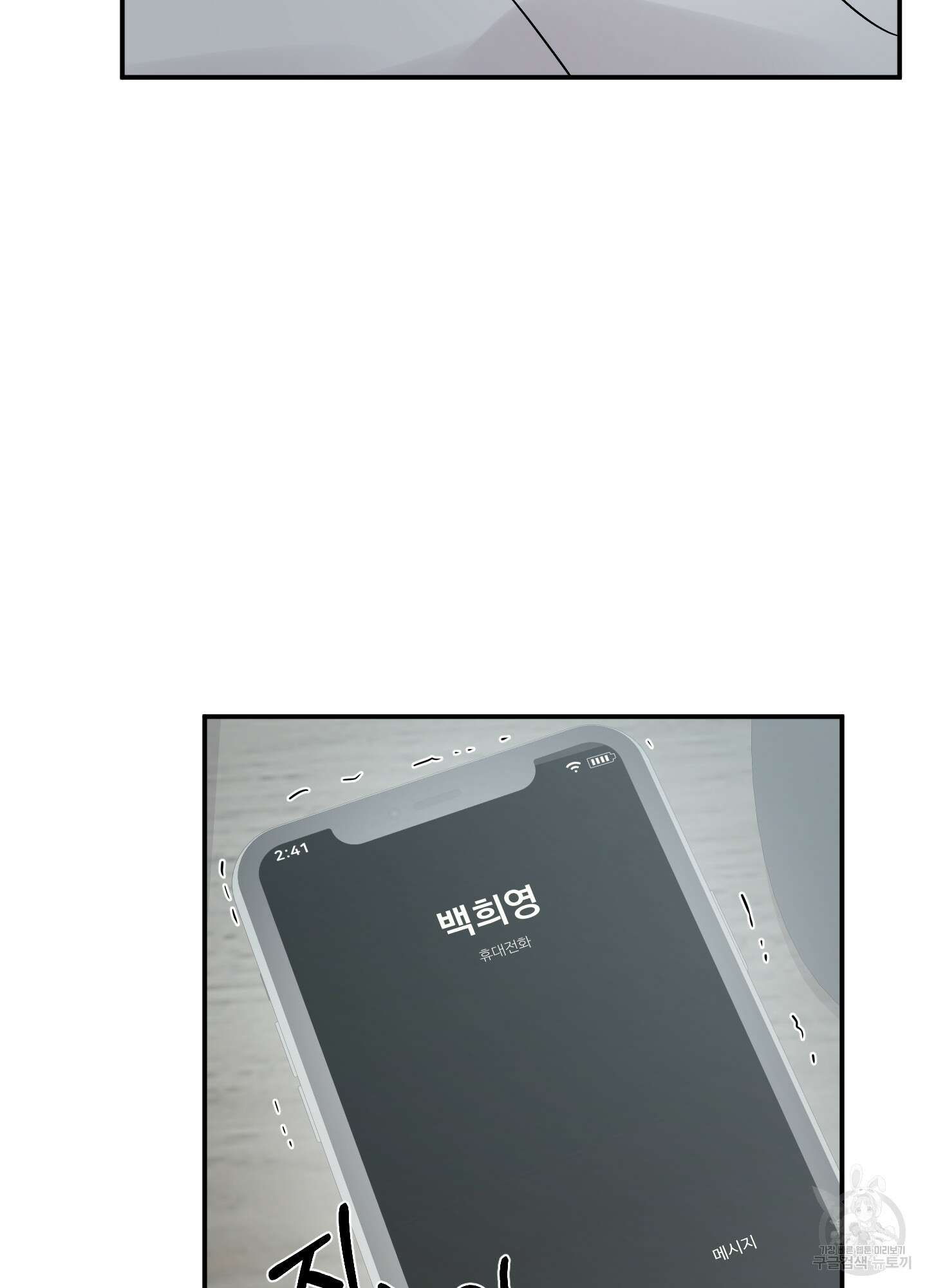 나의 망한 XXX 65화 93