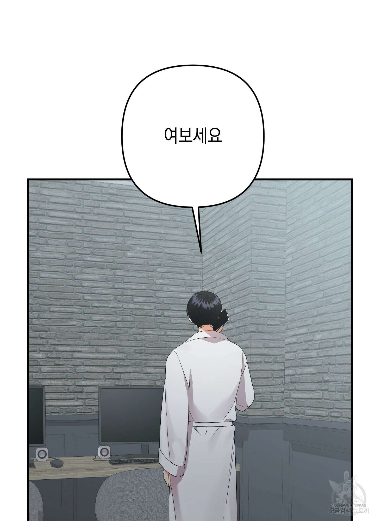 나의 망한 XXX 65화 97