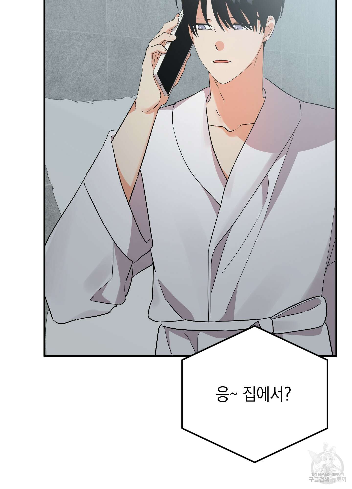 나의 망한 XXX 65화 99