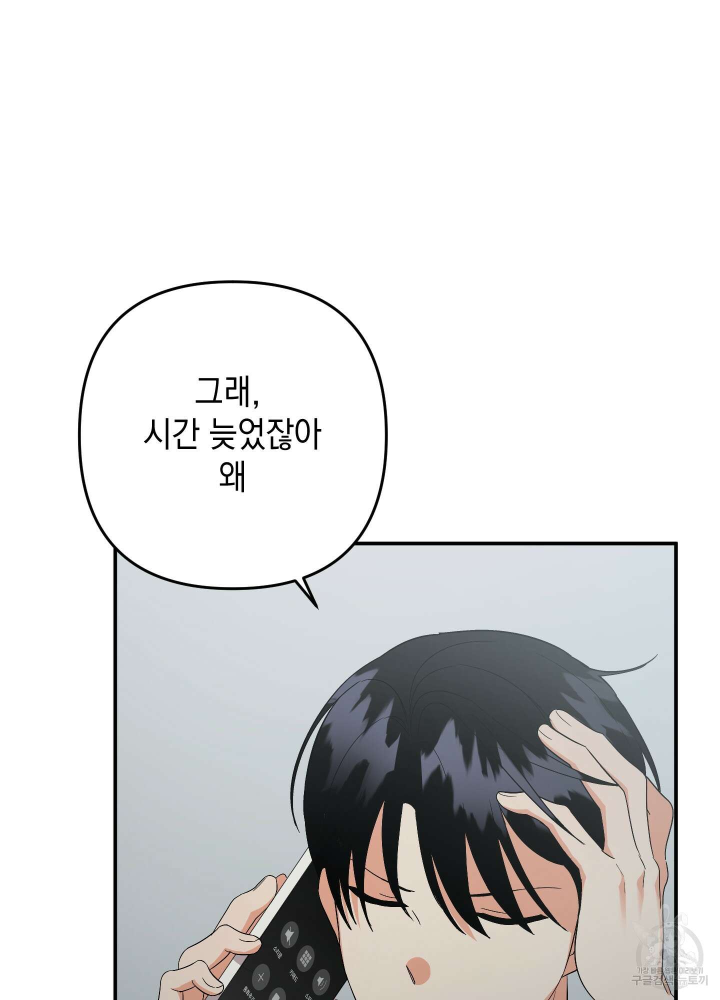 나의 망한 XXX 65화 100