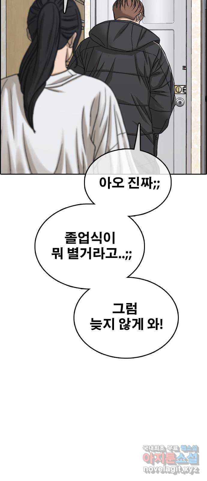 프리드로우 마지막화 11