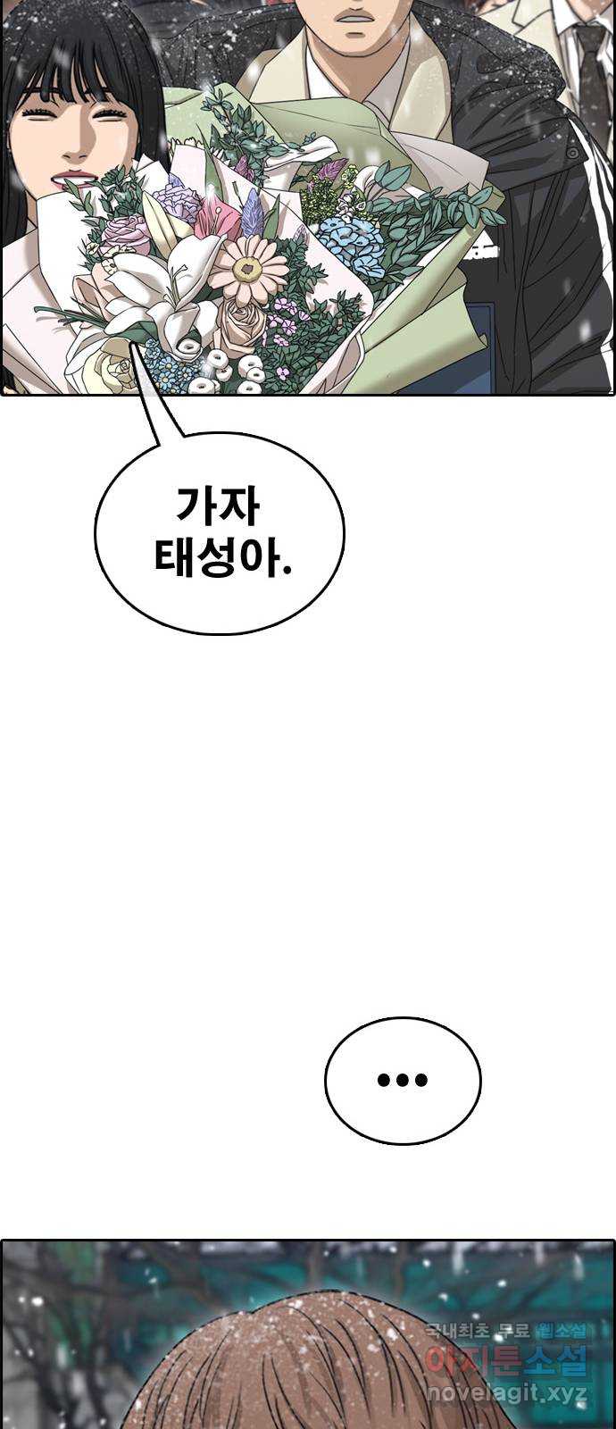 프리드로우 마지막화 106