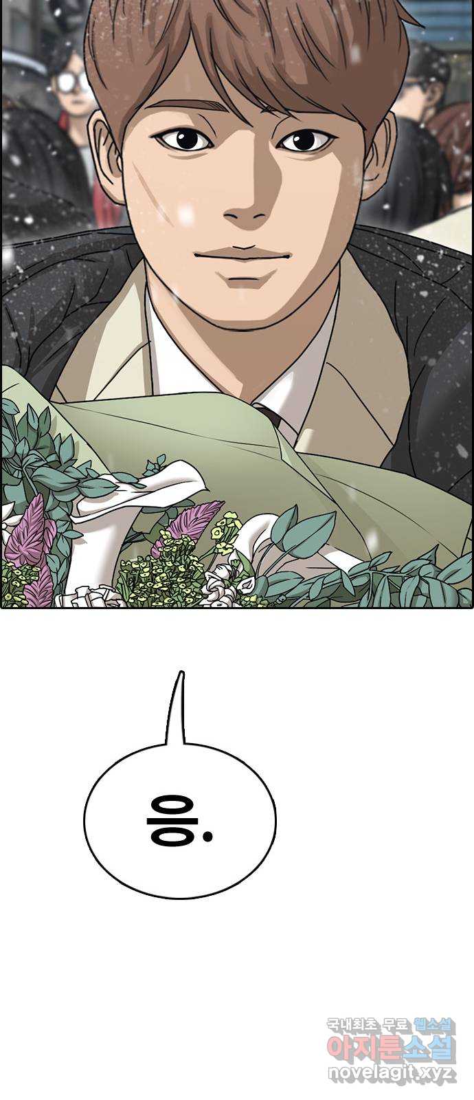 프리드로우 마지막화 107