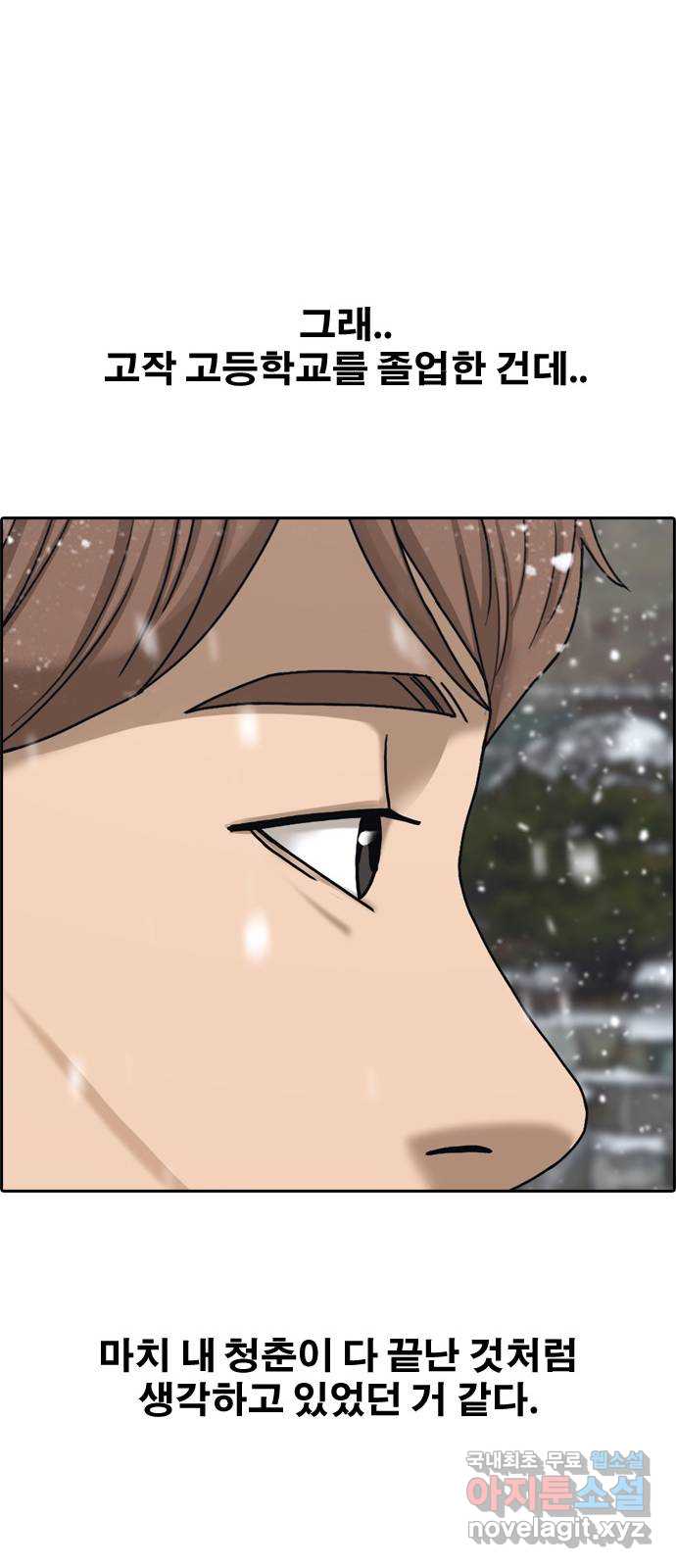프리드로우 마지막화 108