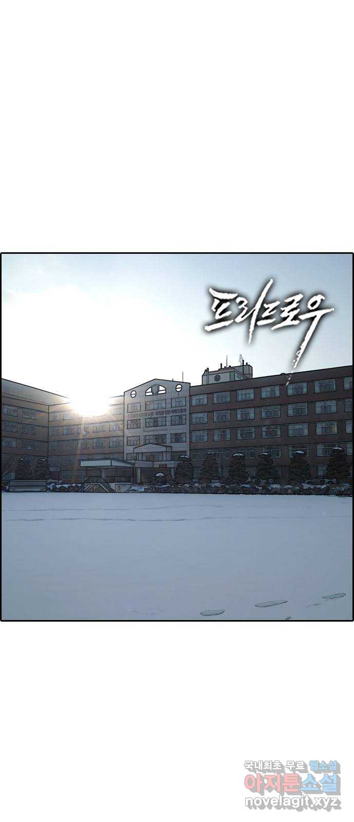 프리드로우 마지막화 12