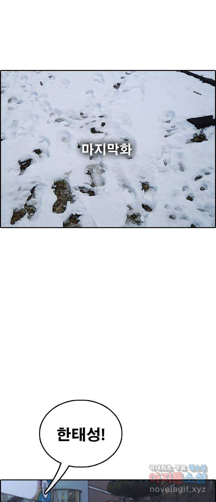 프리드로우 마지막화 13