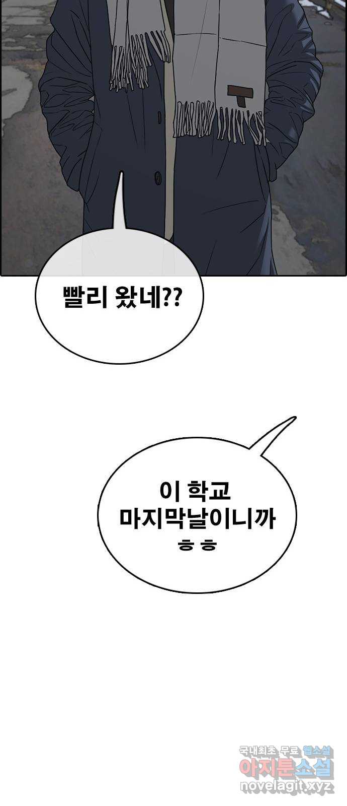 프리드로우 마지막화 15