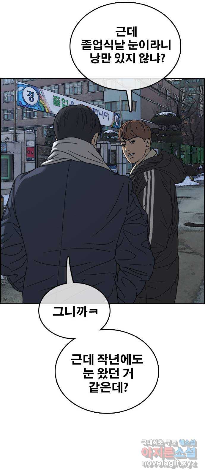 프리드로우 마지막화 16