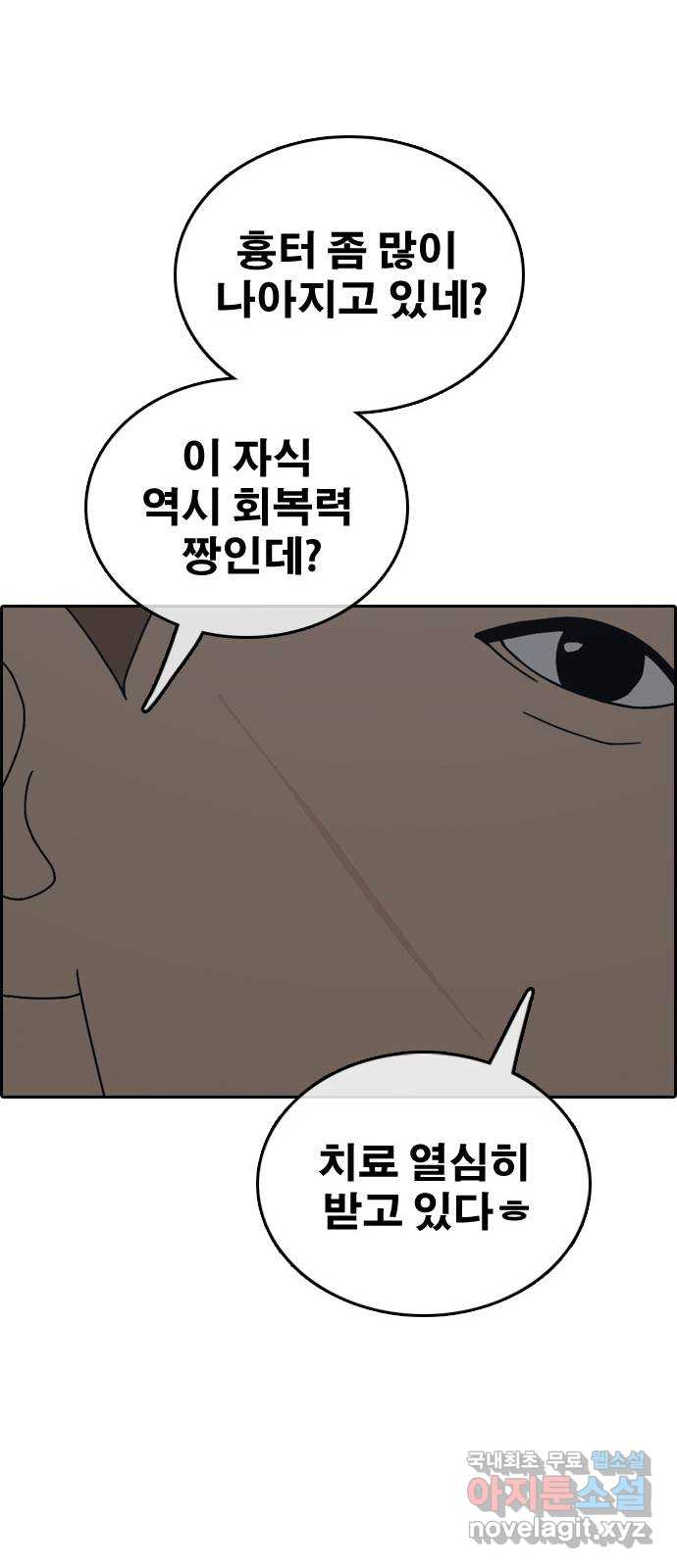 프리드로우 마지막화 17