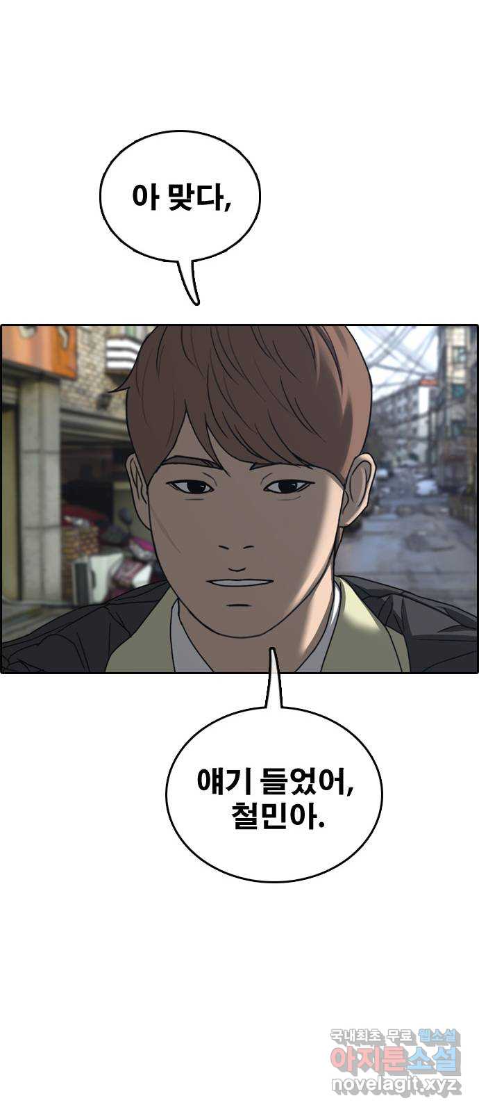 프리드로우 마지막화 18