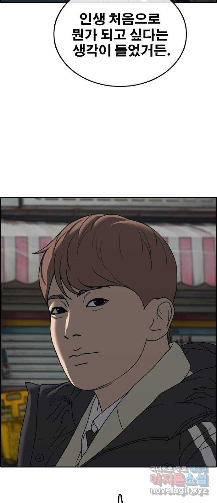 프리드로우 마지막화 21