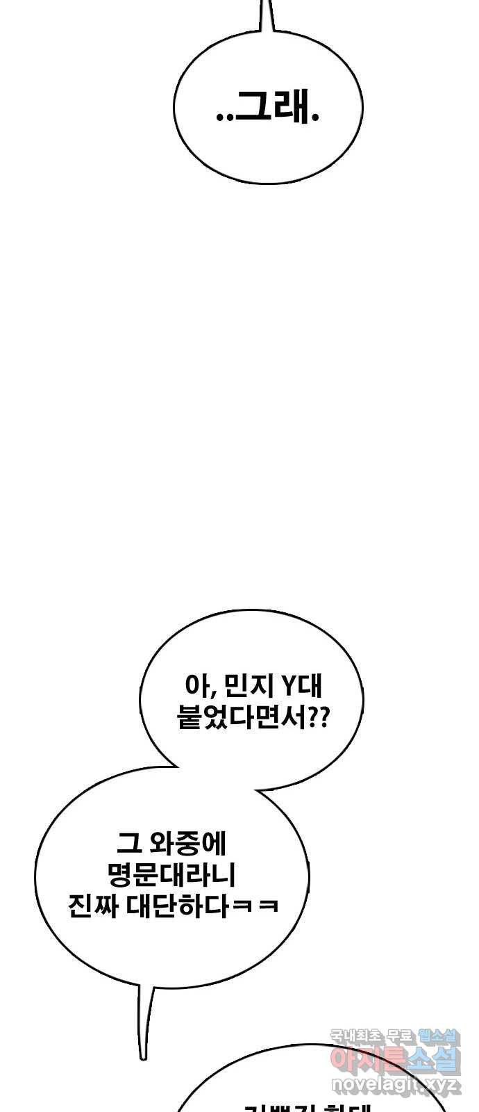 프리드로우 마지막화 22