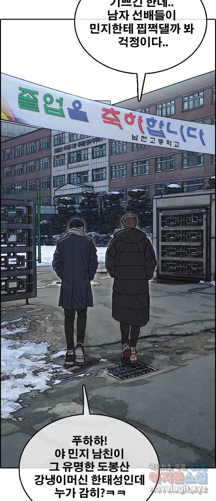 프리드로우 마지막화 23