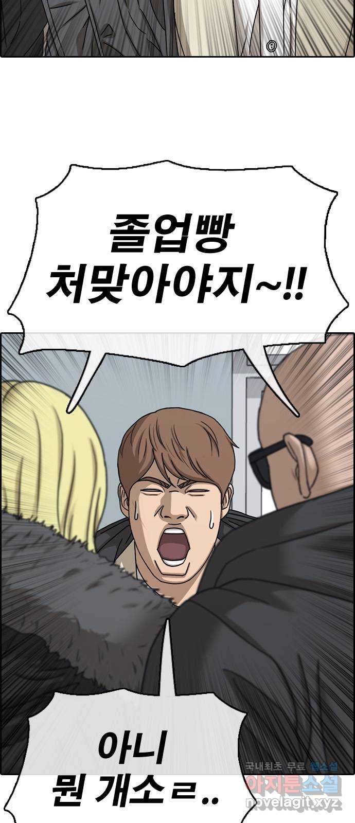 프리드로우 마지막화 28