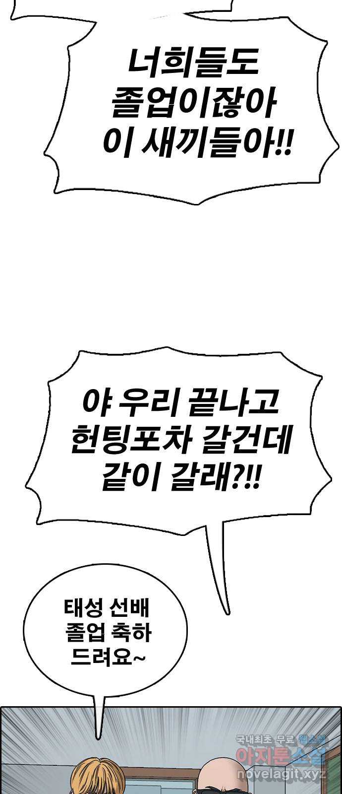 프리드로우 마지막화 29
