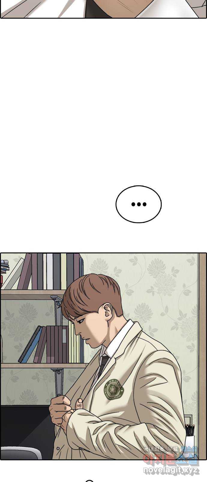 프리드로우 마지막화 4