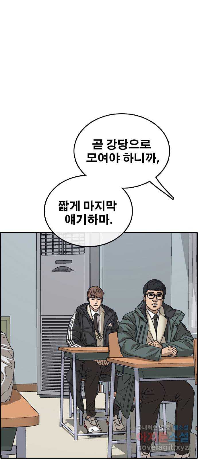 프리드로우 마지막화 32
