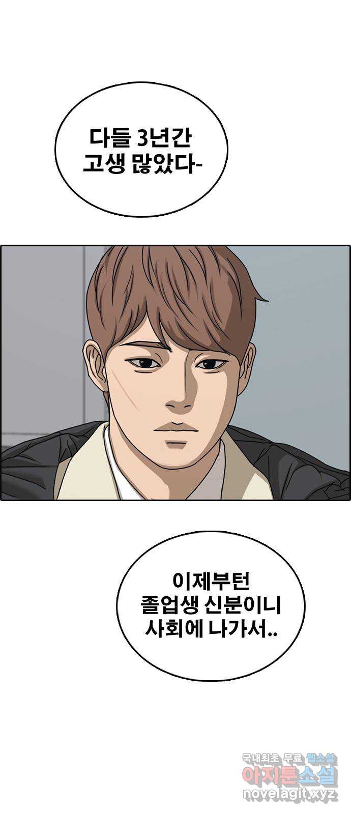 프리드로우 마지막화 33