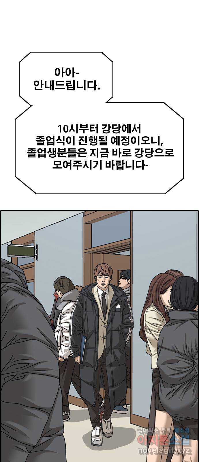 프리드로우 마지막화 35
