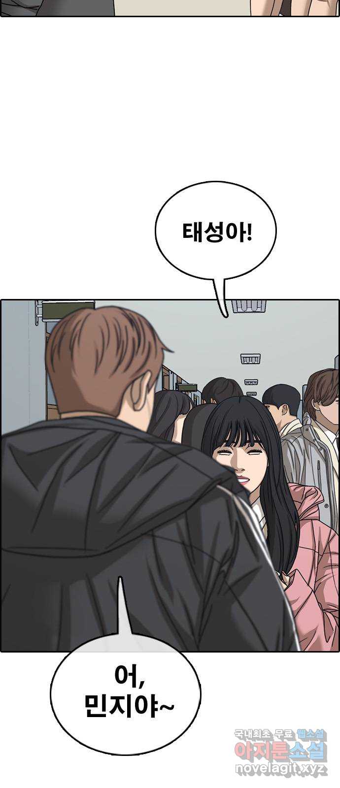 프리드로우 마지막화 36