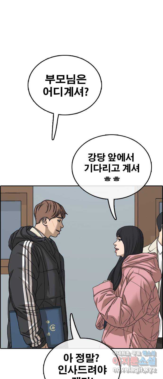 프리드로우 마지막화 37