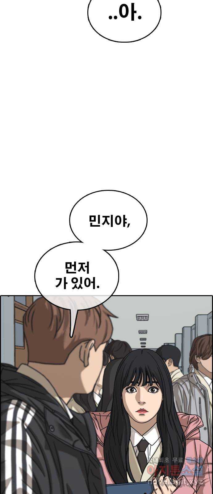 프리드로우 마지막화 39