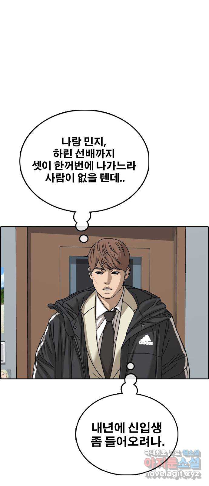 프리드로우 마지막화 49