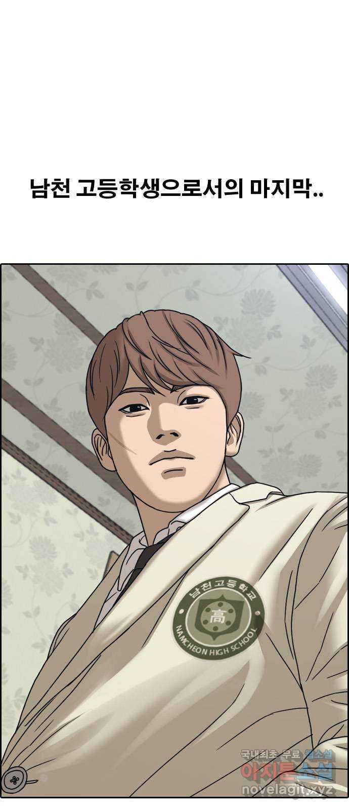 프리드로우 마지막화 6