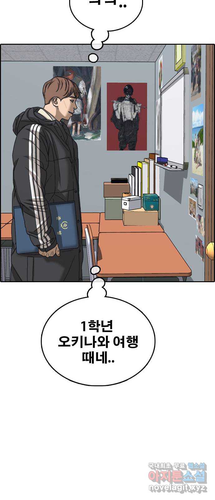 프리드로우 마지막화 52