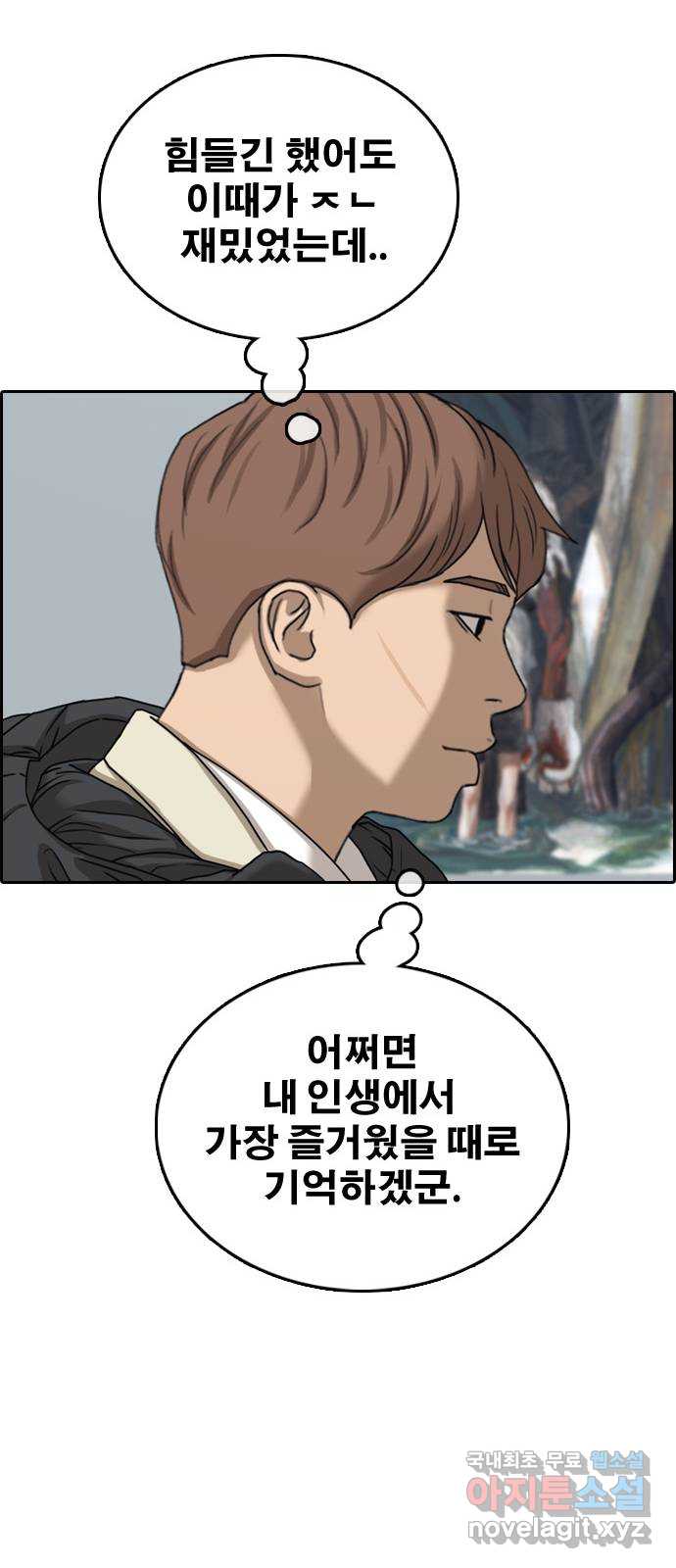 프리드로우 마지막화 53