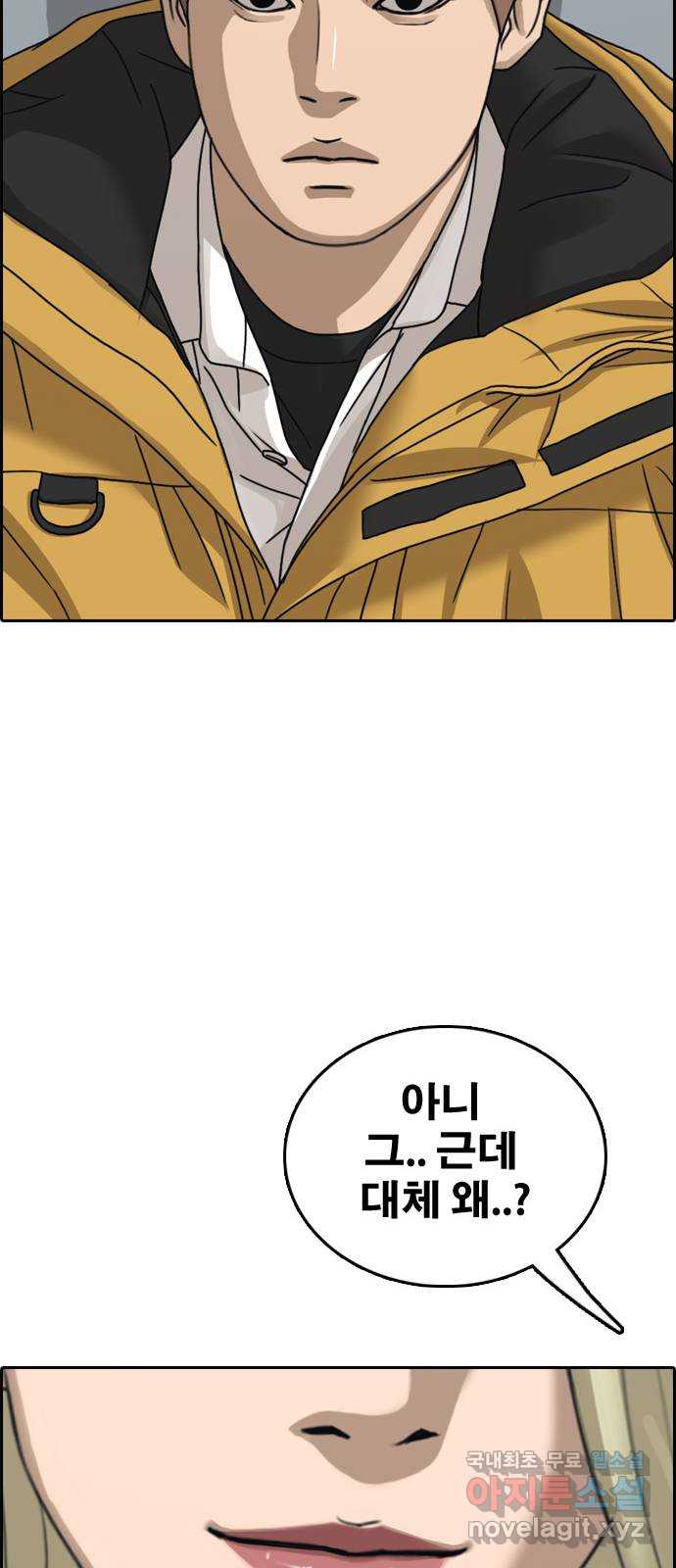 프리드로우 마지막화 60