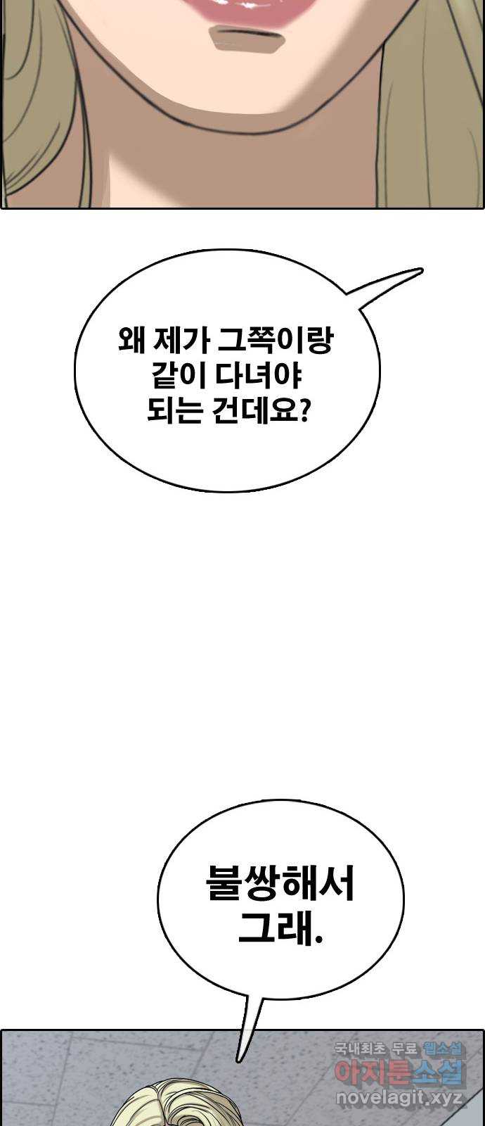프리드로우 마지막화 61