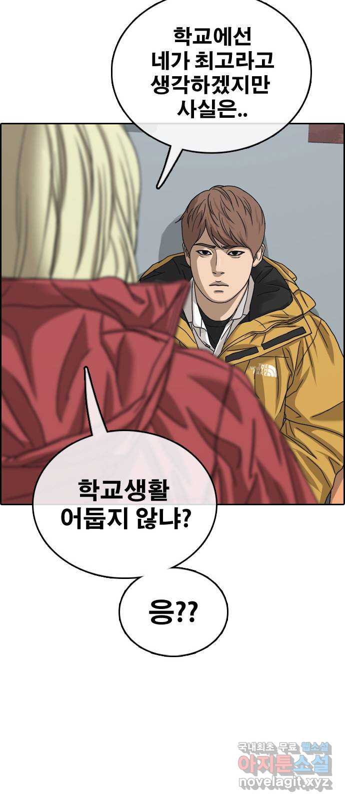 프리드로우 마지막화 63