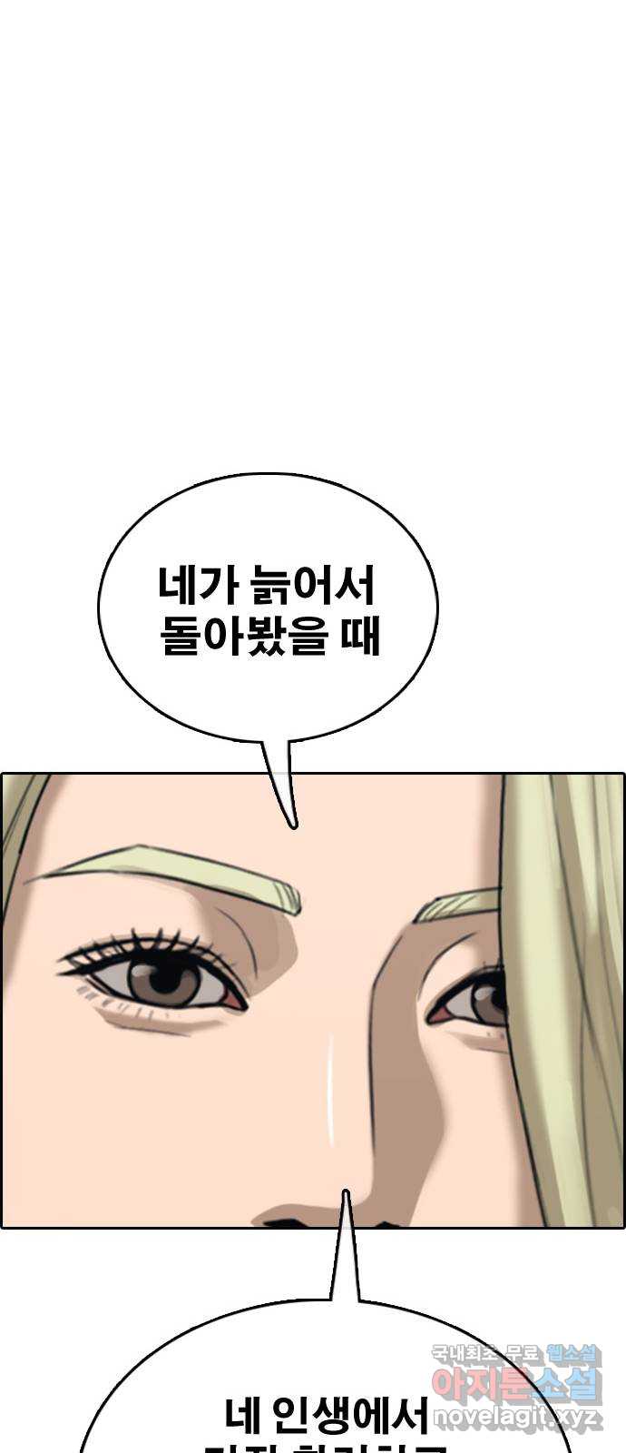 프리드로우 마지막화 66