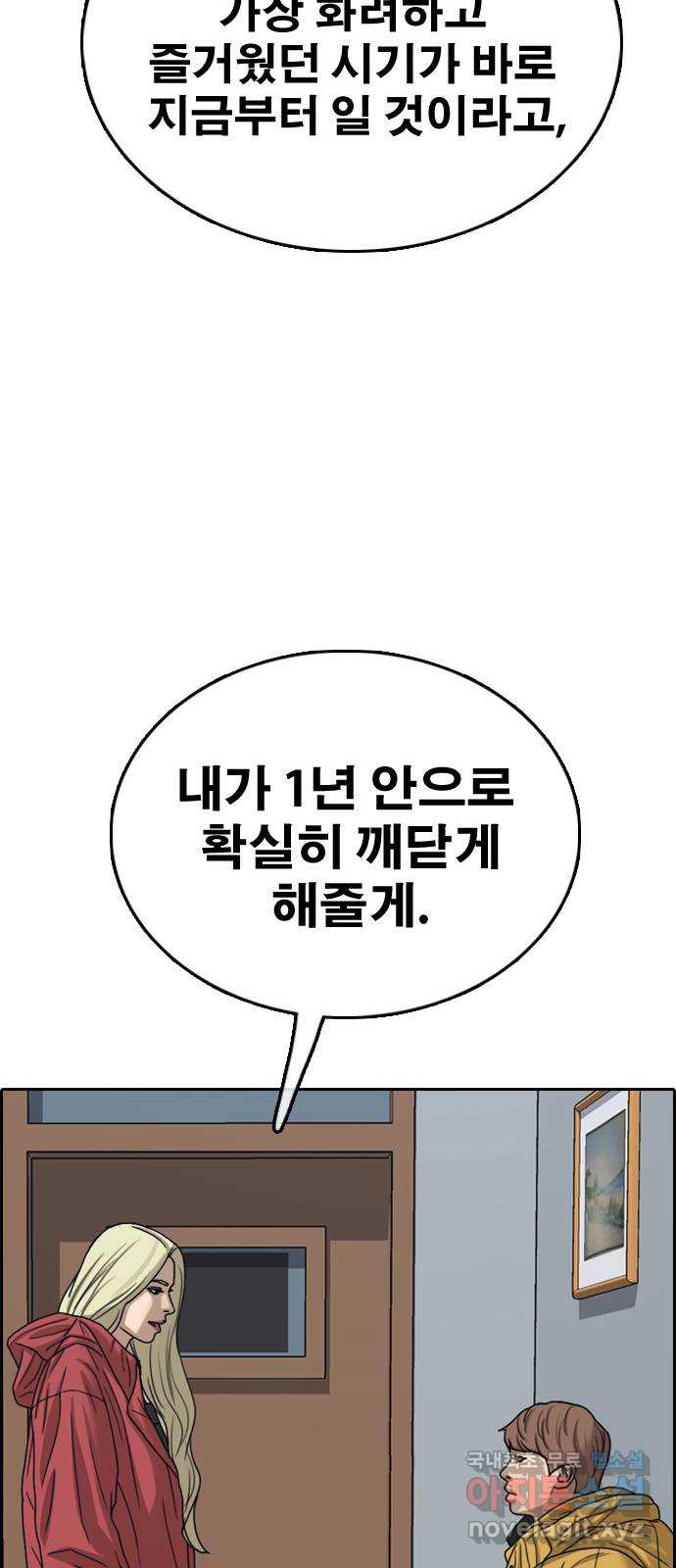 프리드로우 마지막화 67