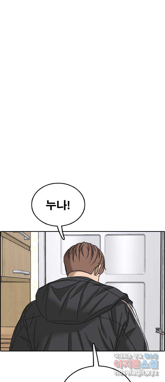 프리드로우 마지막화 8