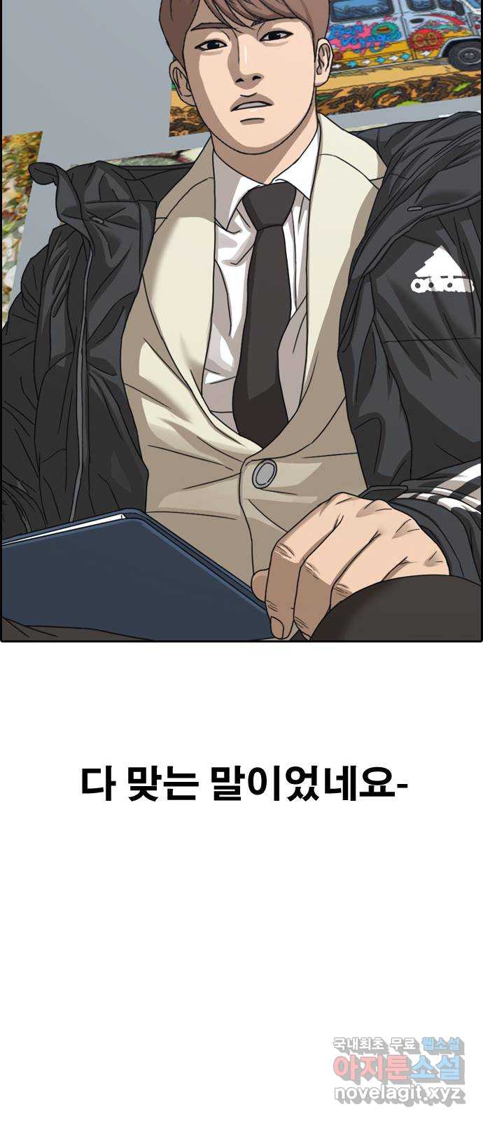 프리드로우 마지막화 71