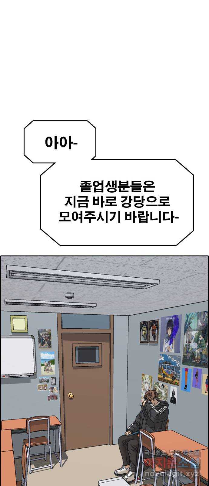 프리드로우 마지막화 72