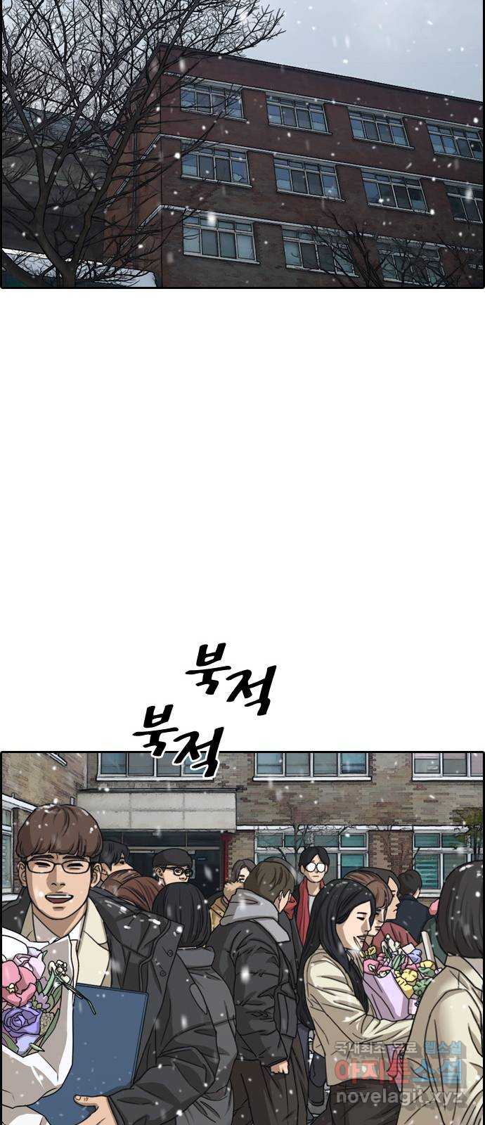프리드로우 마지막화 74