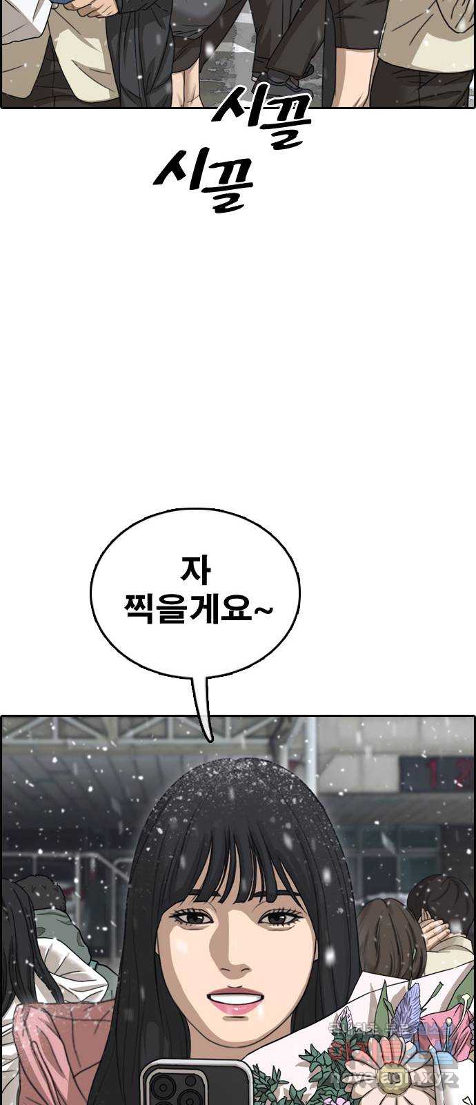 프리드로우 마지막화 75