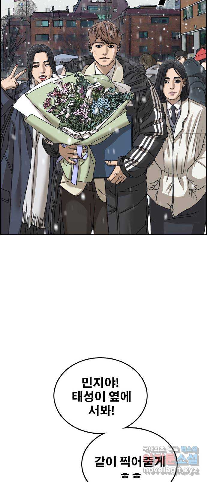 프리드로우 마지막화 77