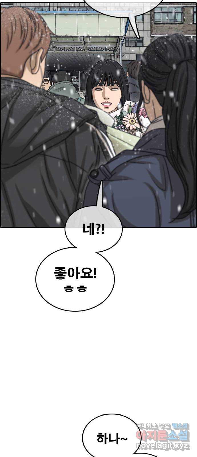 프리드로우 마지막화 78