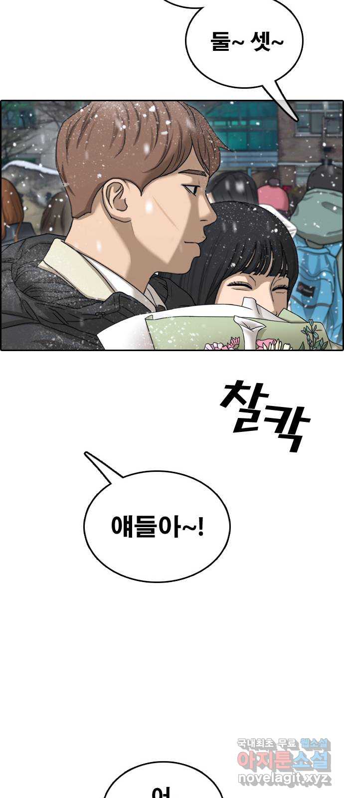 프리드로우 마지막화 79