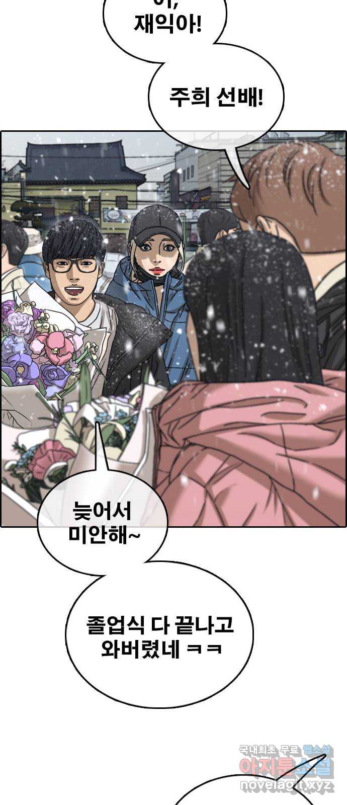 프리드로우 마지막화 80