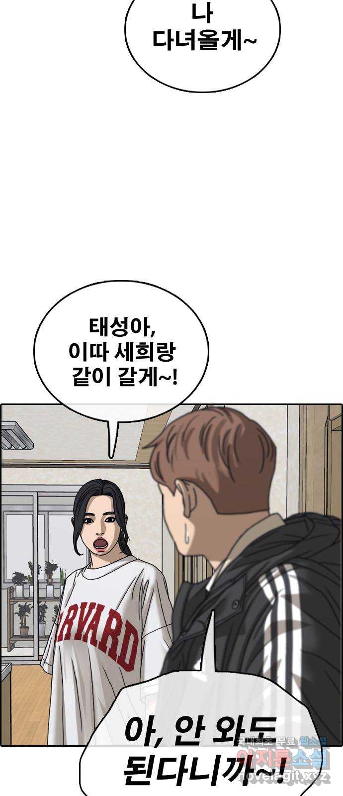 프리드로우 마지막화 9
