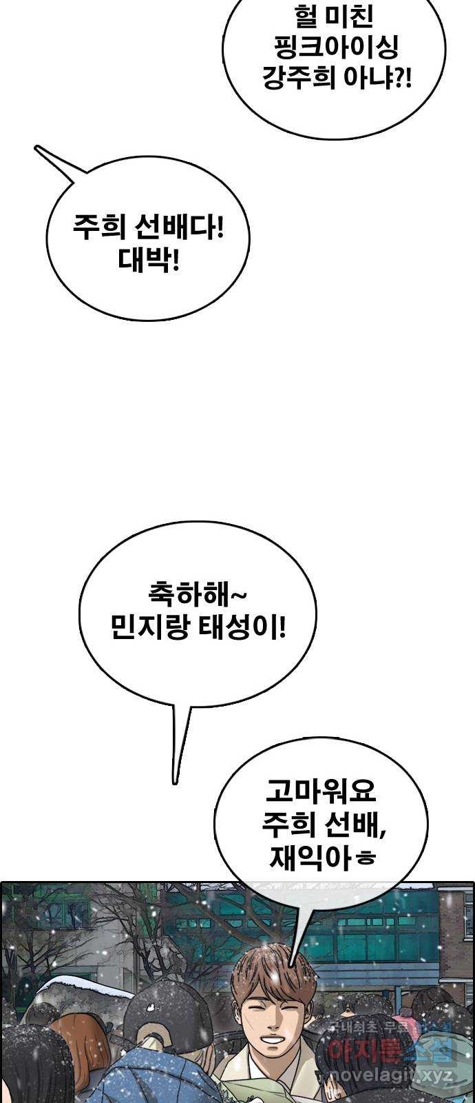 프리드로우 마지막화 81