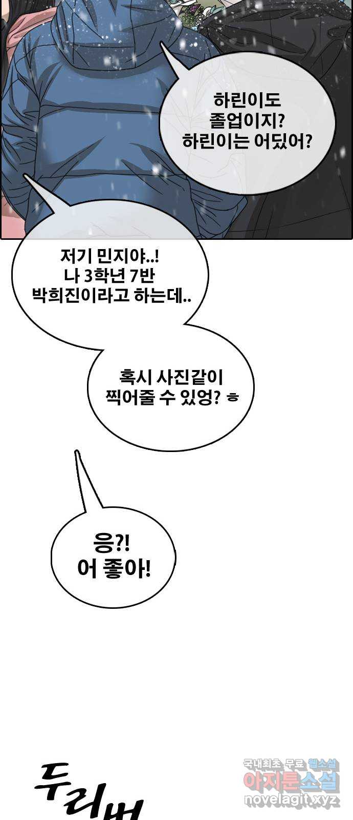 프리드로우 마지막화 82