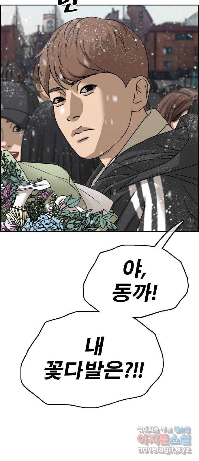 프리드로우 마지막화 83
