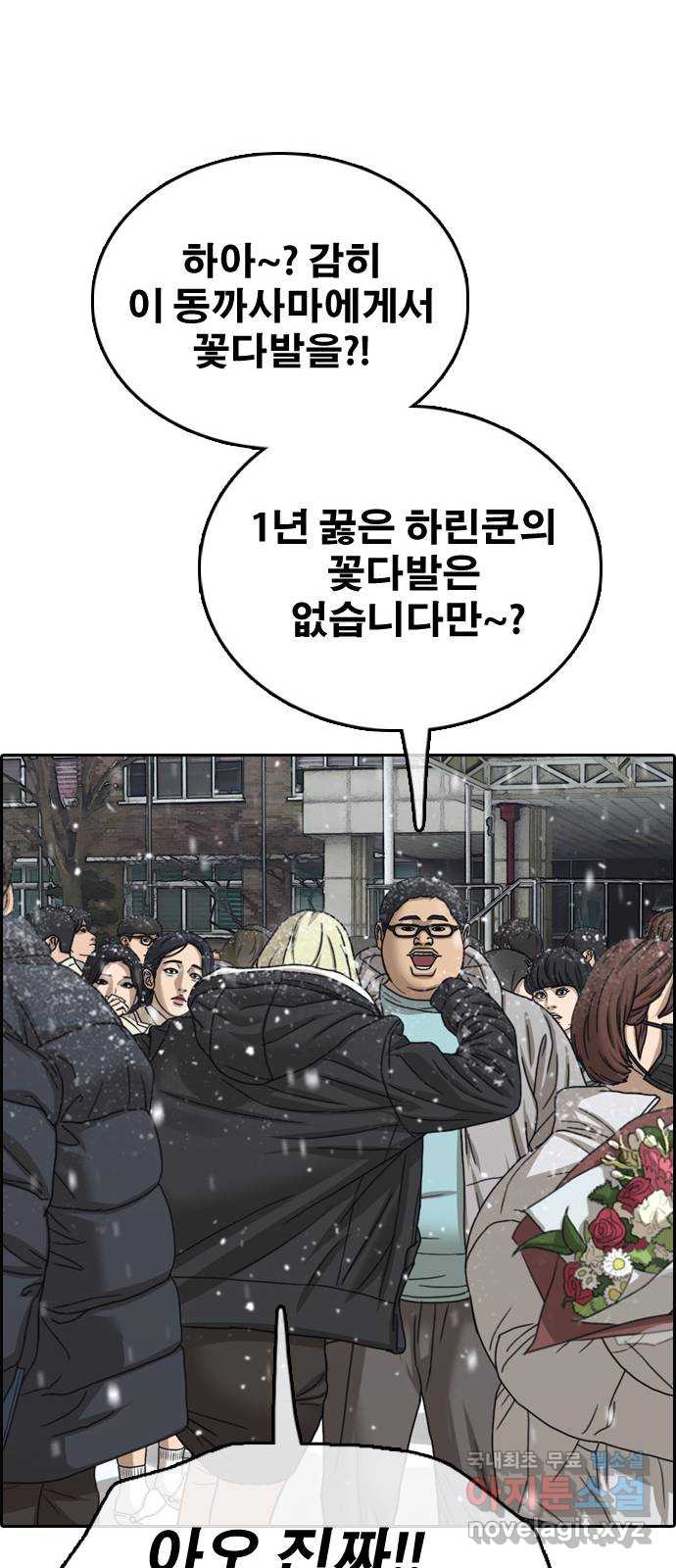 프리드로우 마지막화 84