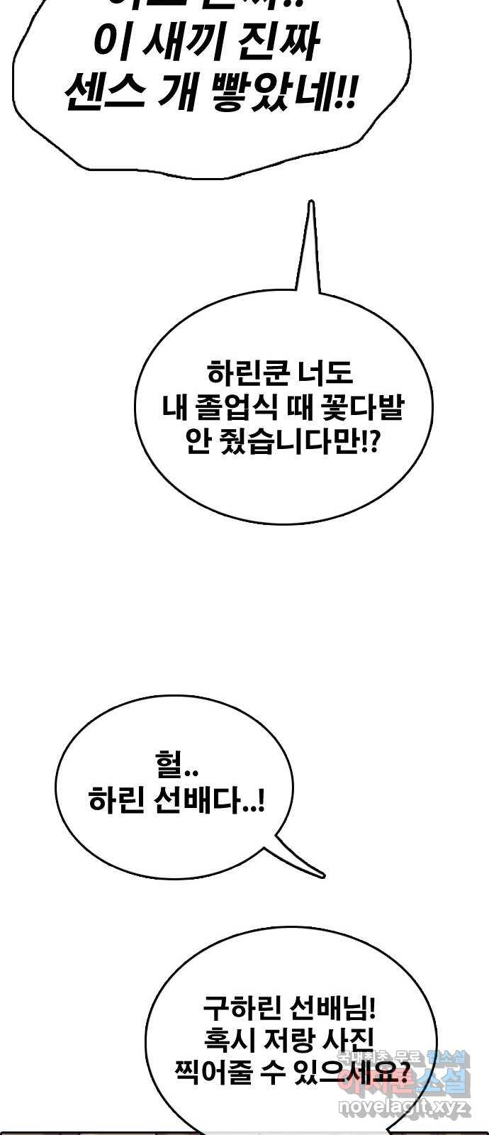 프리드로우 마지막화 85